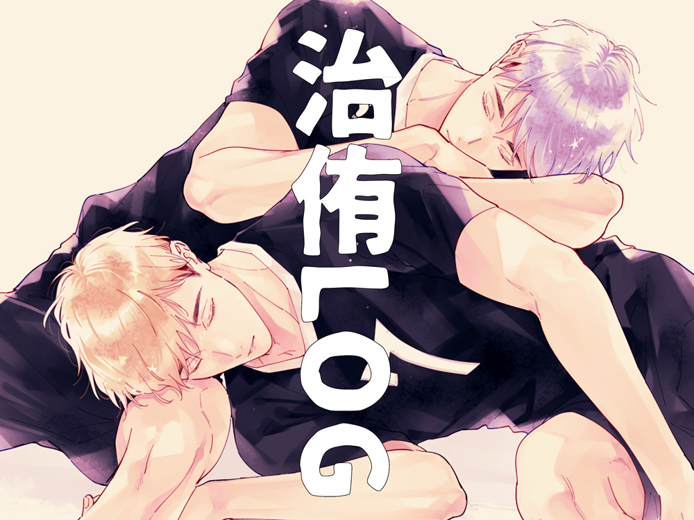 This is a pixiv picture whose title is 宮ツインズ-ⅩⅩⅥ.