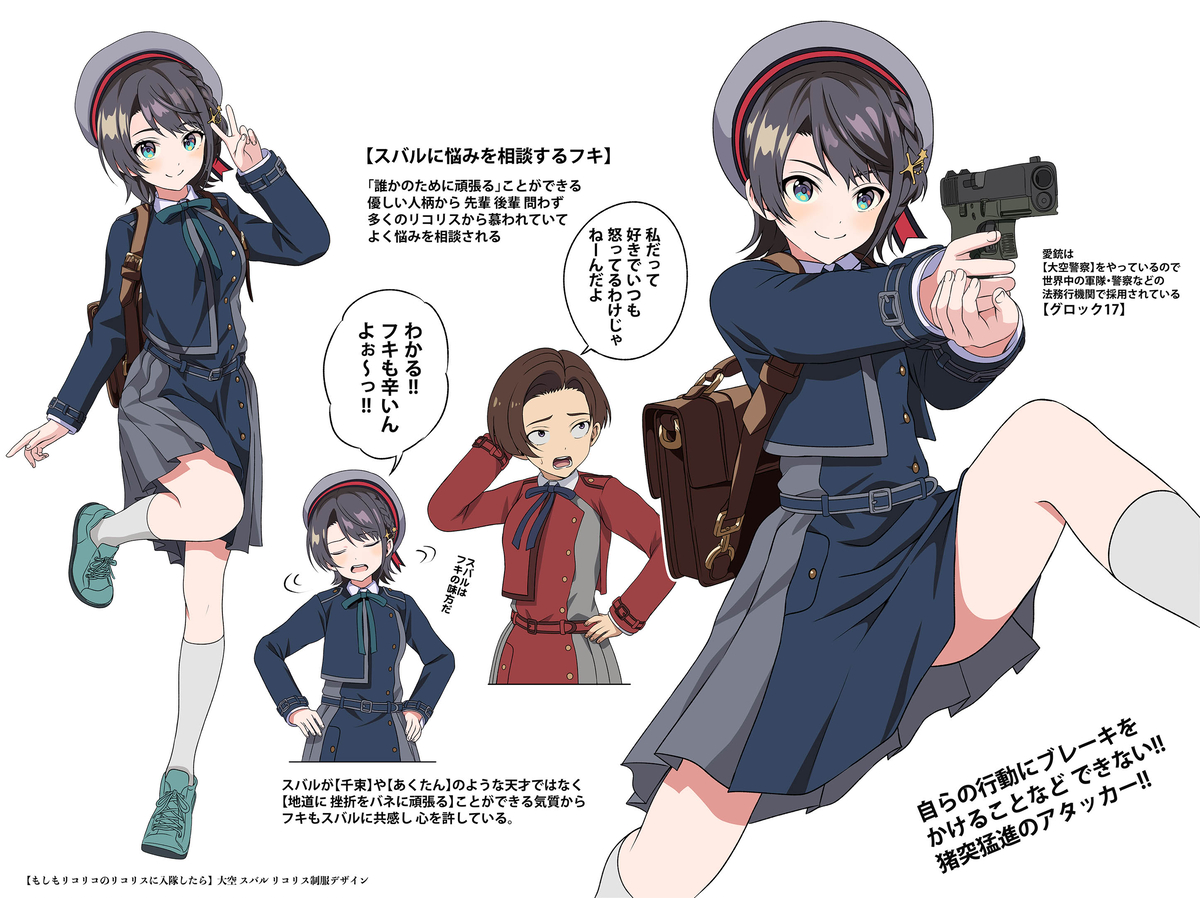 This is a pixiv picture whose title is 大空スバル リコリス制服.