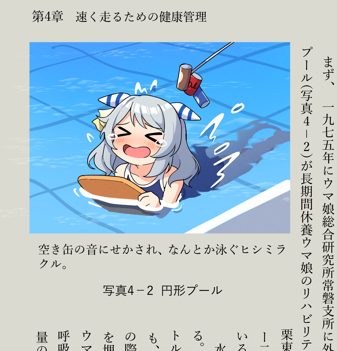 This is a pixiv picture whose title is 研究書とミラ子(キャプション参考）.