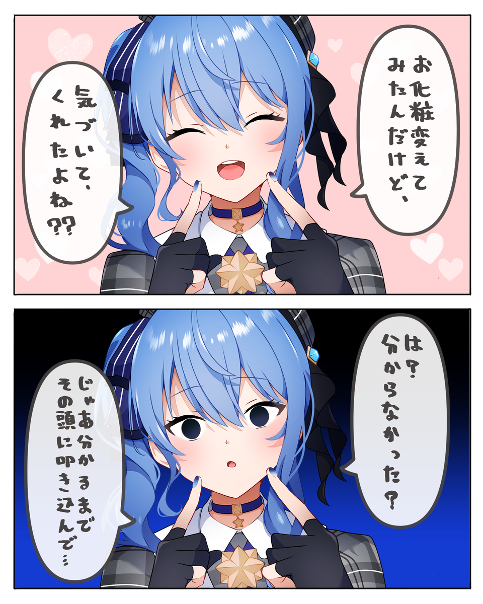 This is a pixiv picture whose title is お化粧を変えたすいちゃん.