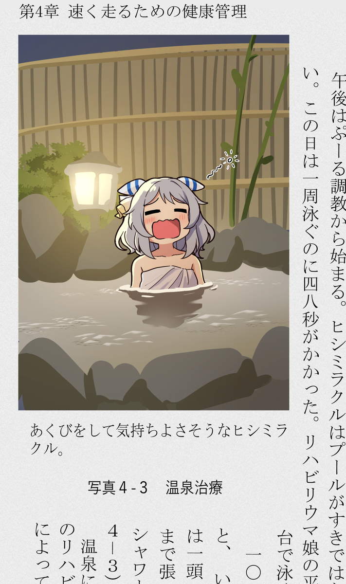 This is a pixiv picture whose title is 研究書とミラ子②（キャプション参考）.