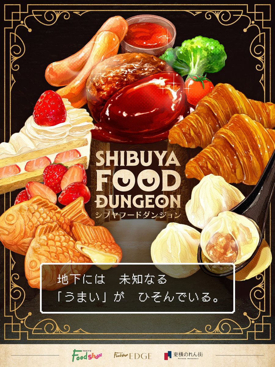 This is a pixiv picture whose title is SHIBUYA FOOD DUNGEON.