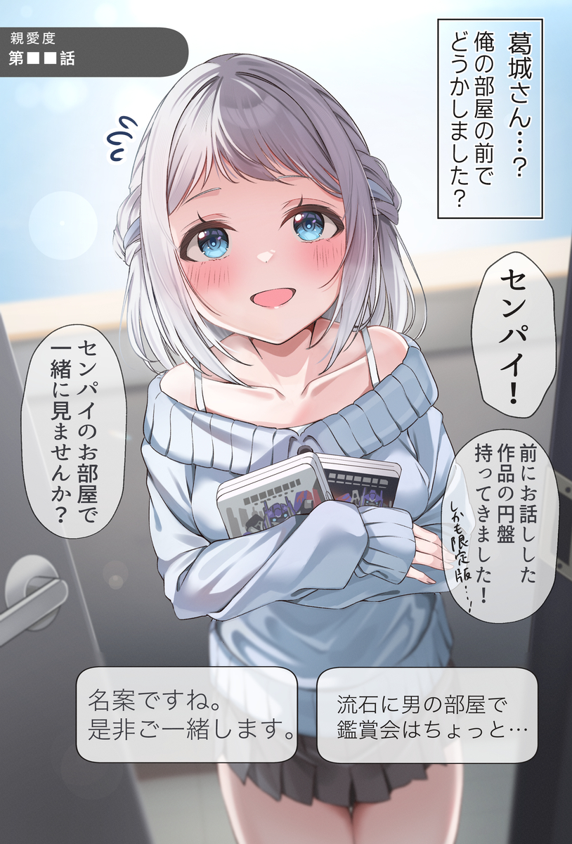 This is a pixiv picture whose title is 葛城リーリヤ　親愛度10+.