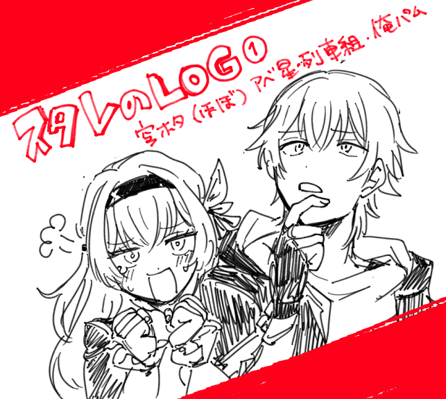 This is a pixiv picture whose title is 崩壊：スターレイルLOG.