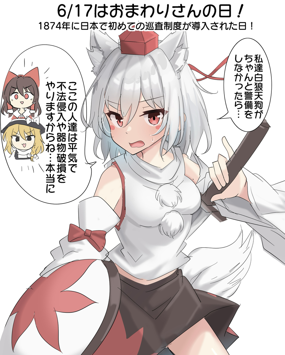 This is a pixiv picture whose title is 6/17はおまわりさんの日！.