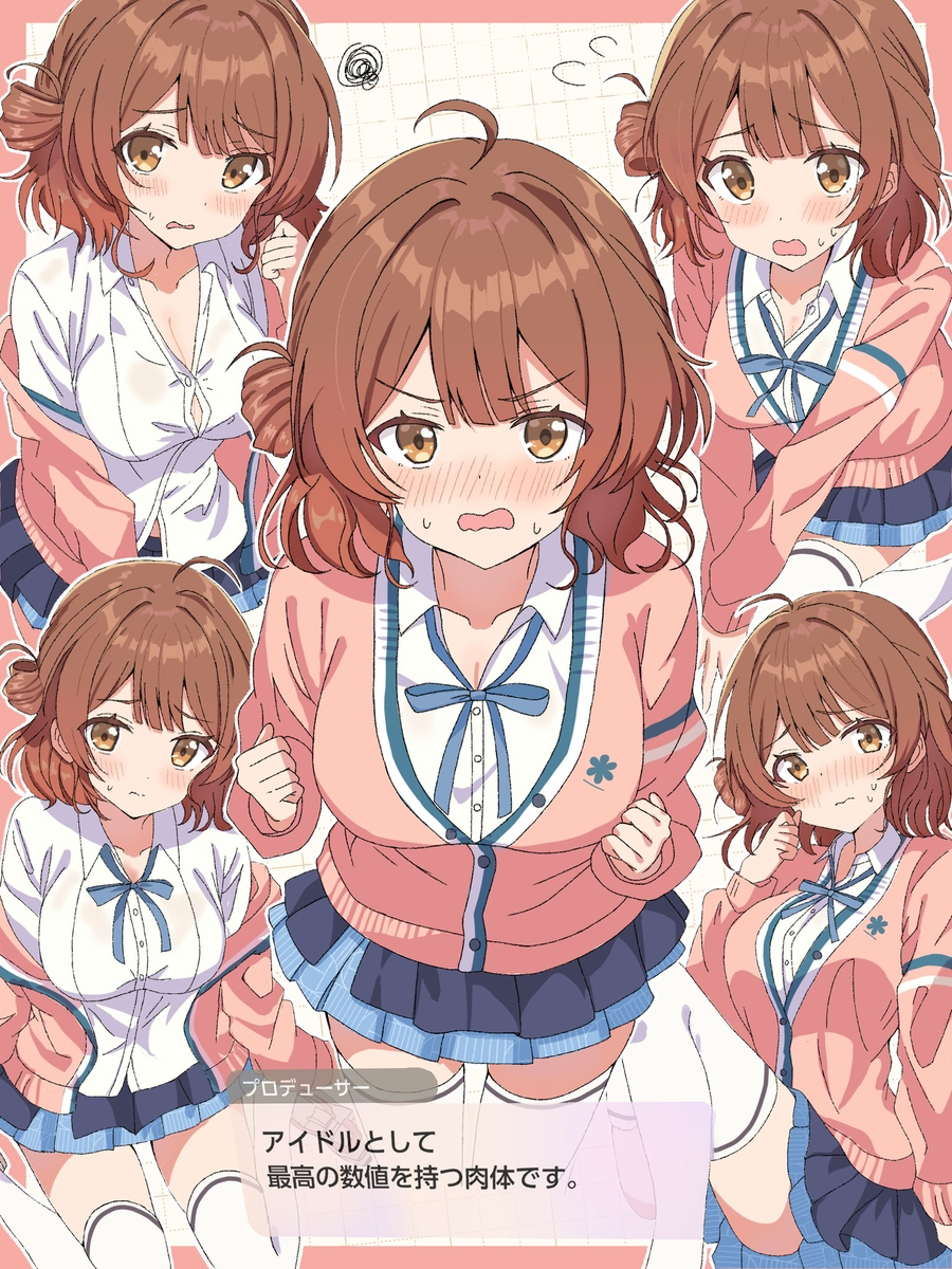 This is a pixiv picture whose title is 「え、えっちですよ！プロデューサーさん！？」.