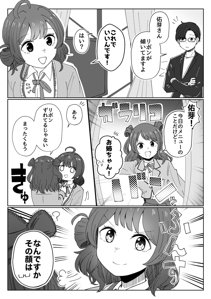 This is a pixiv picture whose title is うめさき.