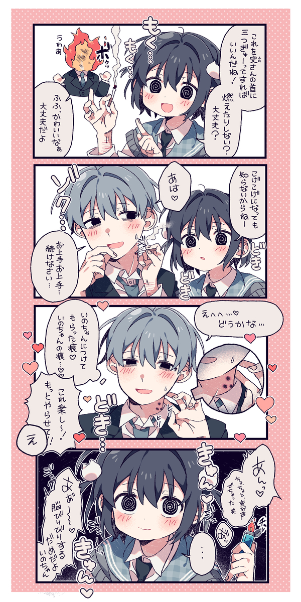 This is a pixiv picture whose title is たばこ.