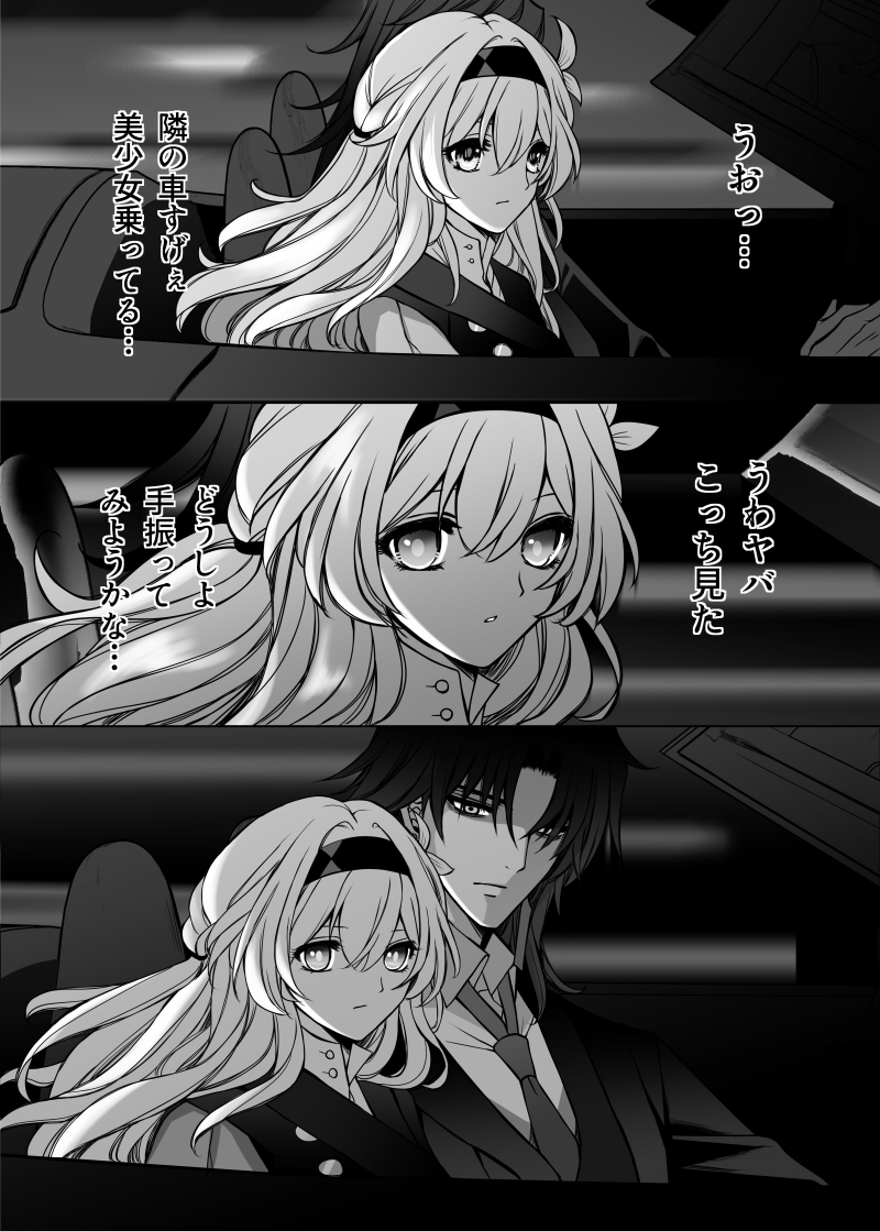 This is a pixiv picture whose title is スタレ漫画④.