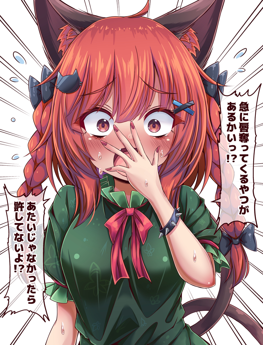 This is a pixiv picture whose title is 赤面するお燐ちゃん.