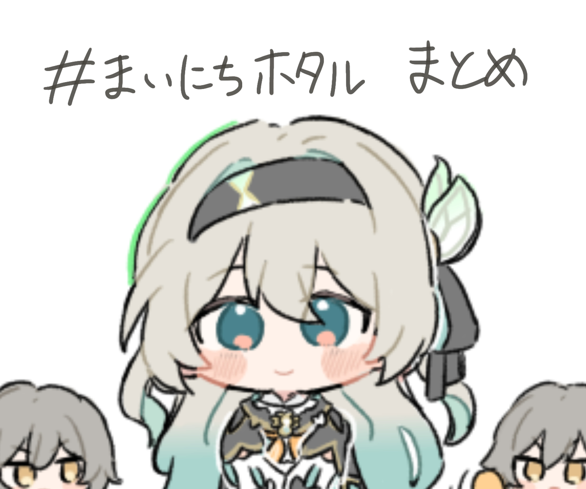 This is a pixiv picture whose title is ホタルちゃんまとめ.