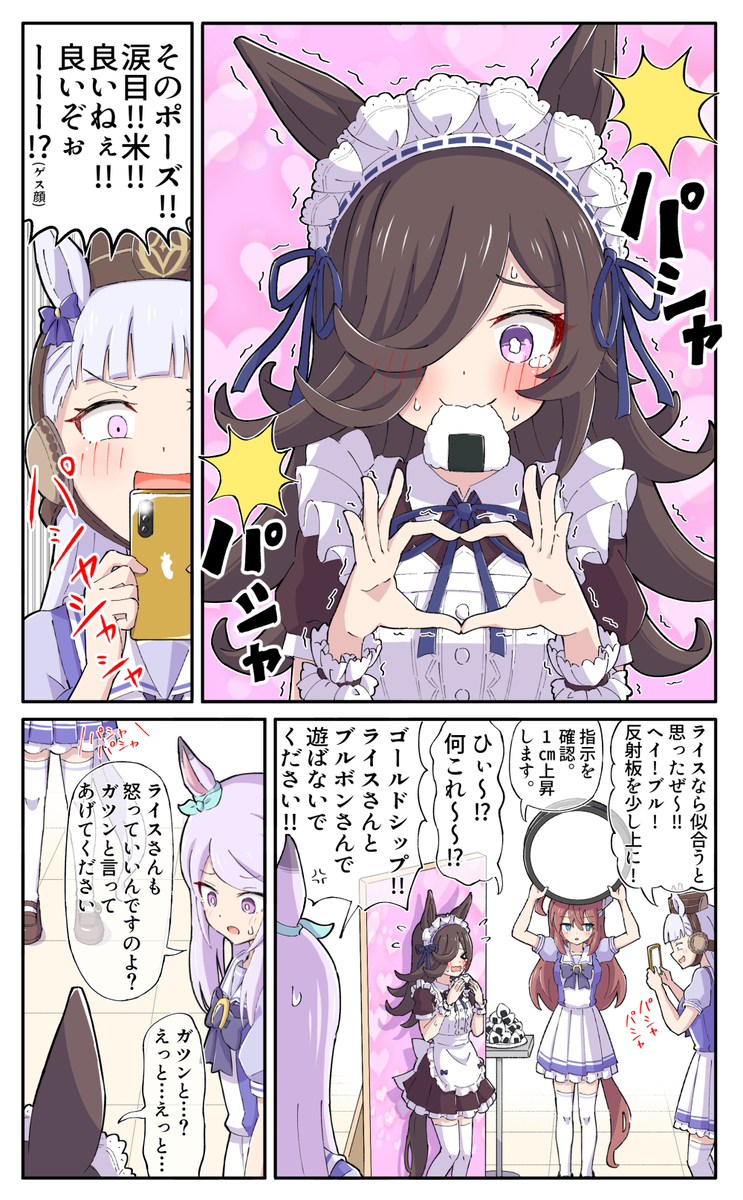 This is a pixiv picture whose title is こめこめメイドライス.
