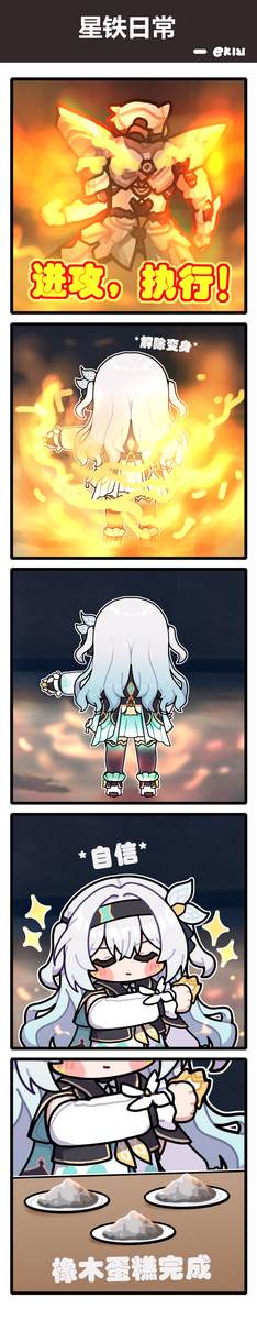 This is a pixiv picture whose title is 忙着和小蛋糕战斗。.