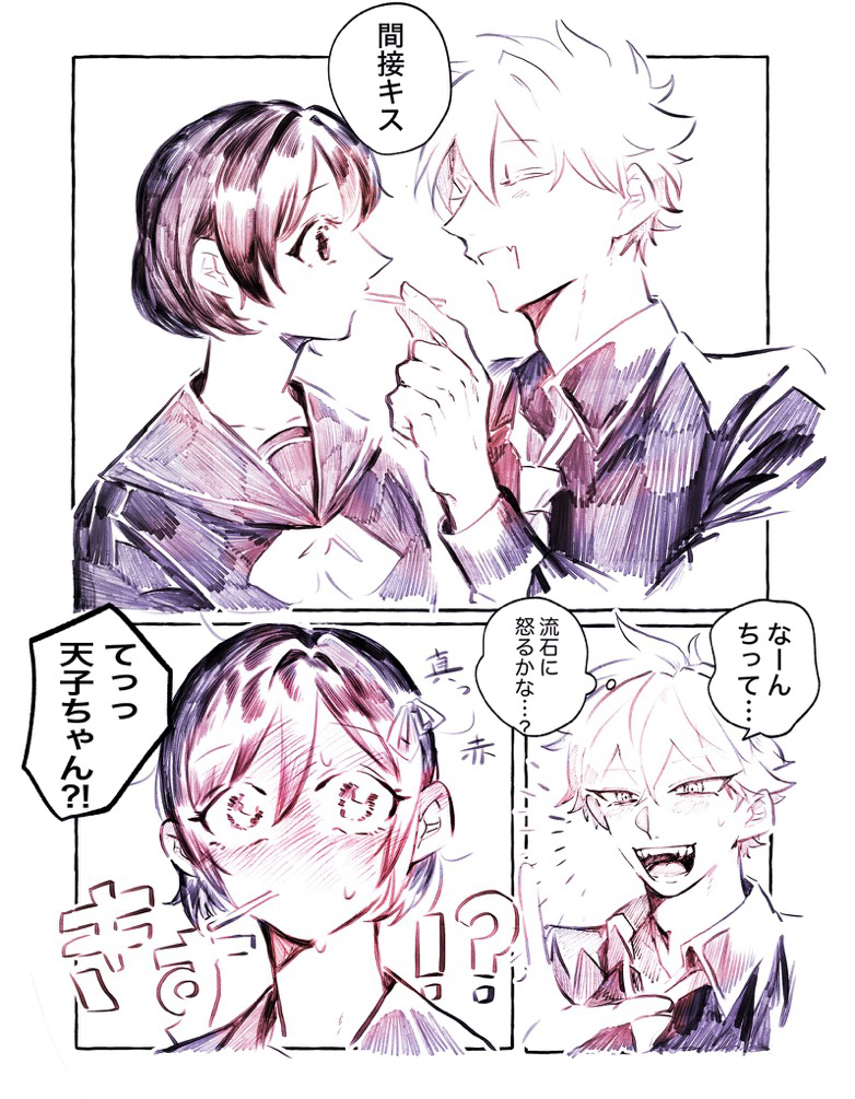 This is a pixiv picture whose title is ゴク天.