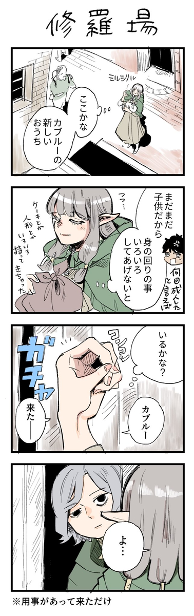 This is a pixiv picture whose title is 飯まとめ.