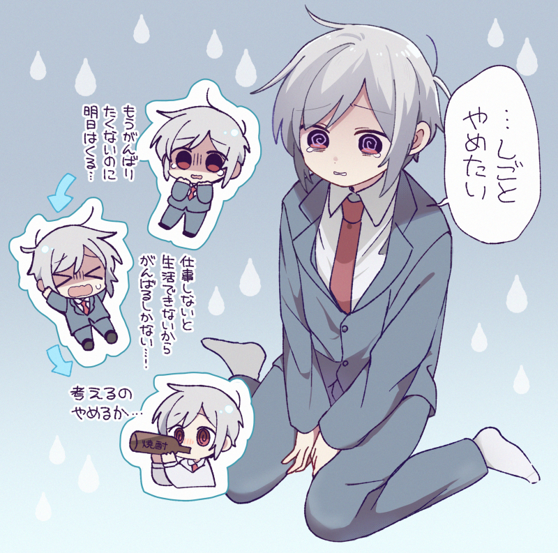 This is a pixiv picture whose title is じめじめしくしく.