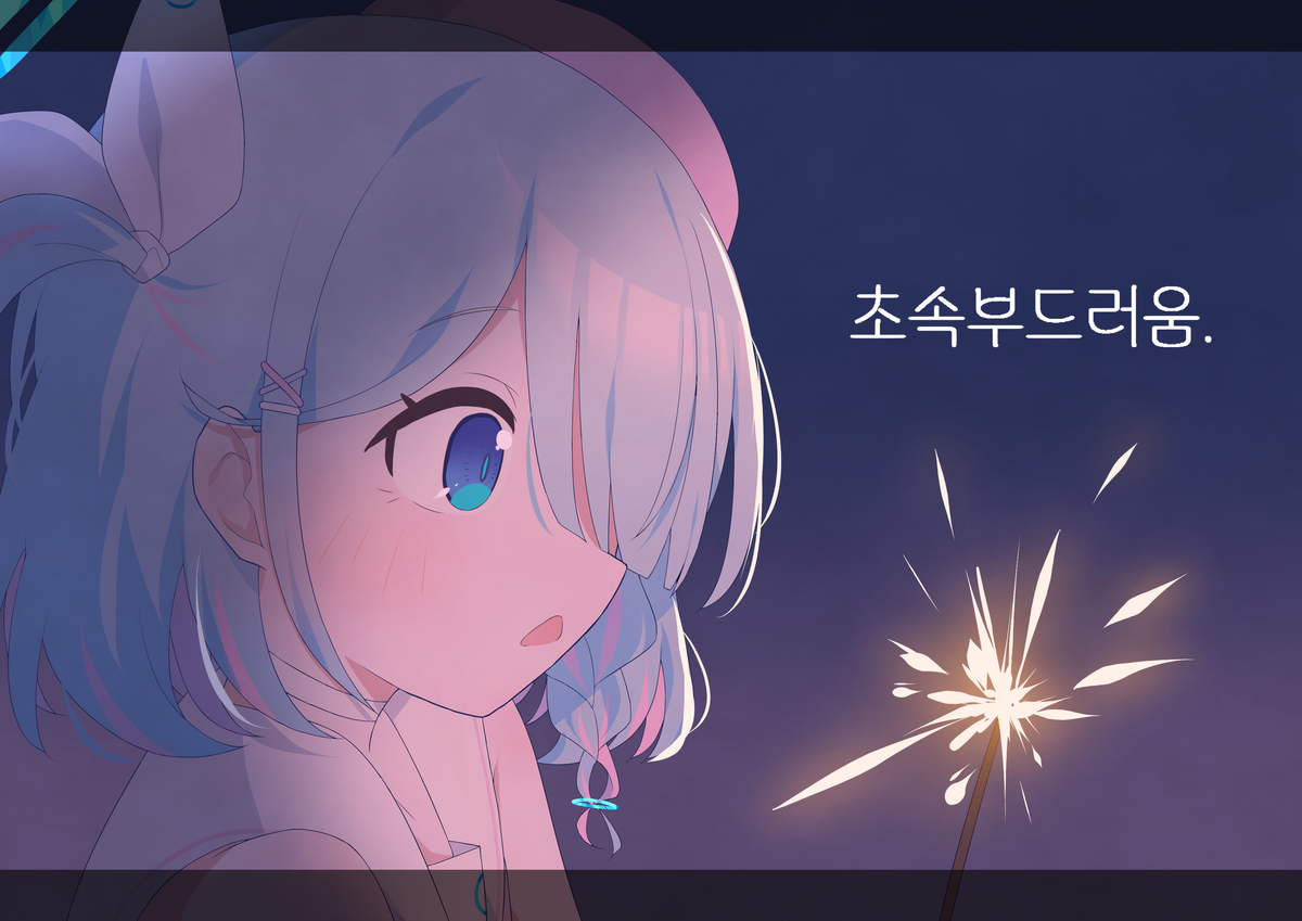 This is a pixiv picture whose title is 서코 현수막 전용 그림.