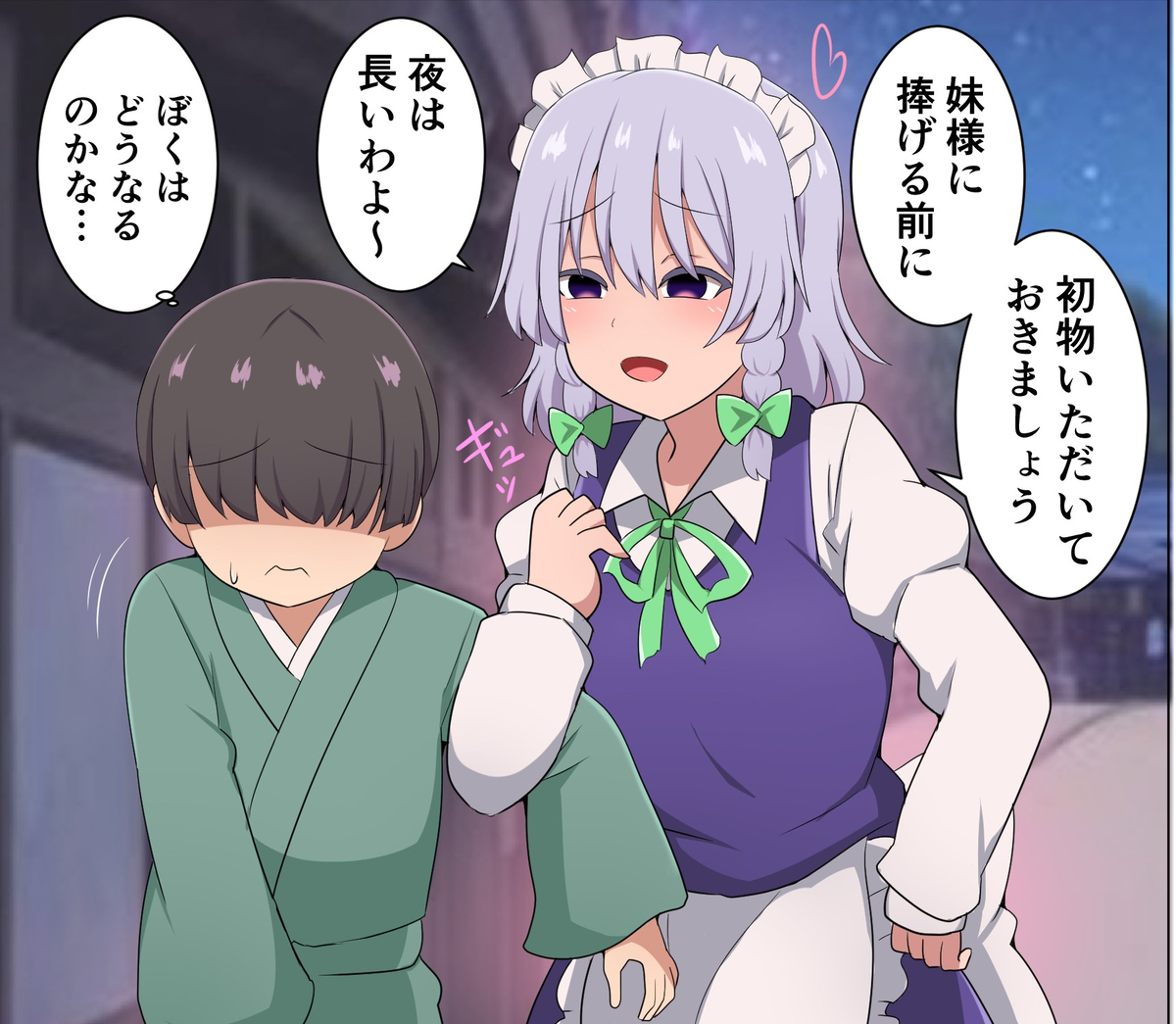 This is a pixiv picture whose title is つまみ食いする咲夜さん.