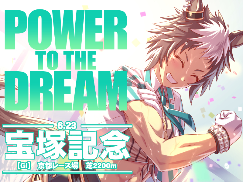 This is a pixiv picture whose title is POWER TO THE DREAM.