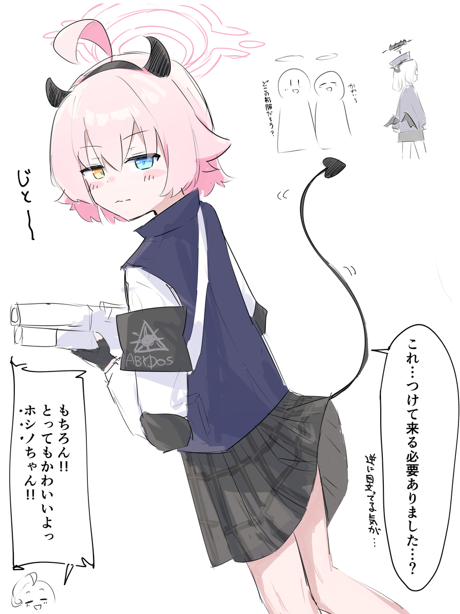 This is a pixiv picture whose title is ゲヘナにいくからこれつけてねホシノちゃん.