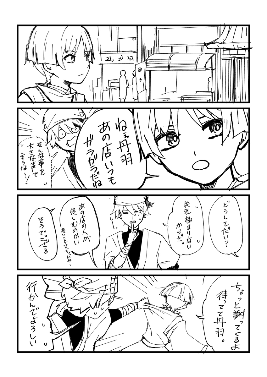 This is a pixiv picture whose title is らくがき漫画など　まとめ.