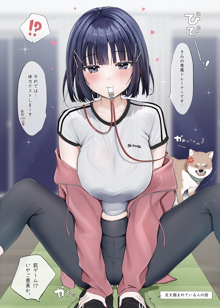 This is a pixiv picture whose title is 筋トレ女子とのおうちデートがハードすぎた件.