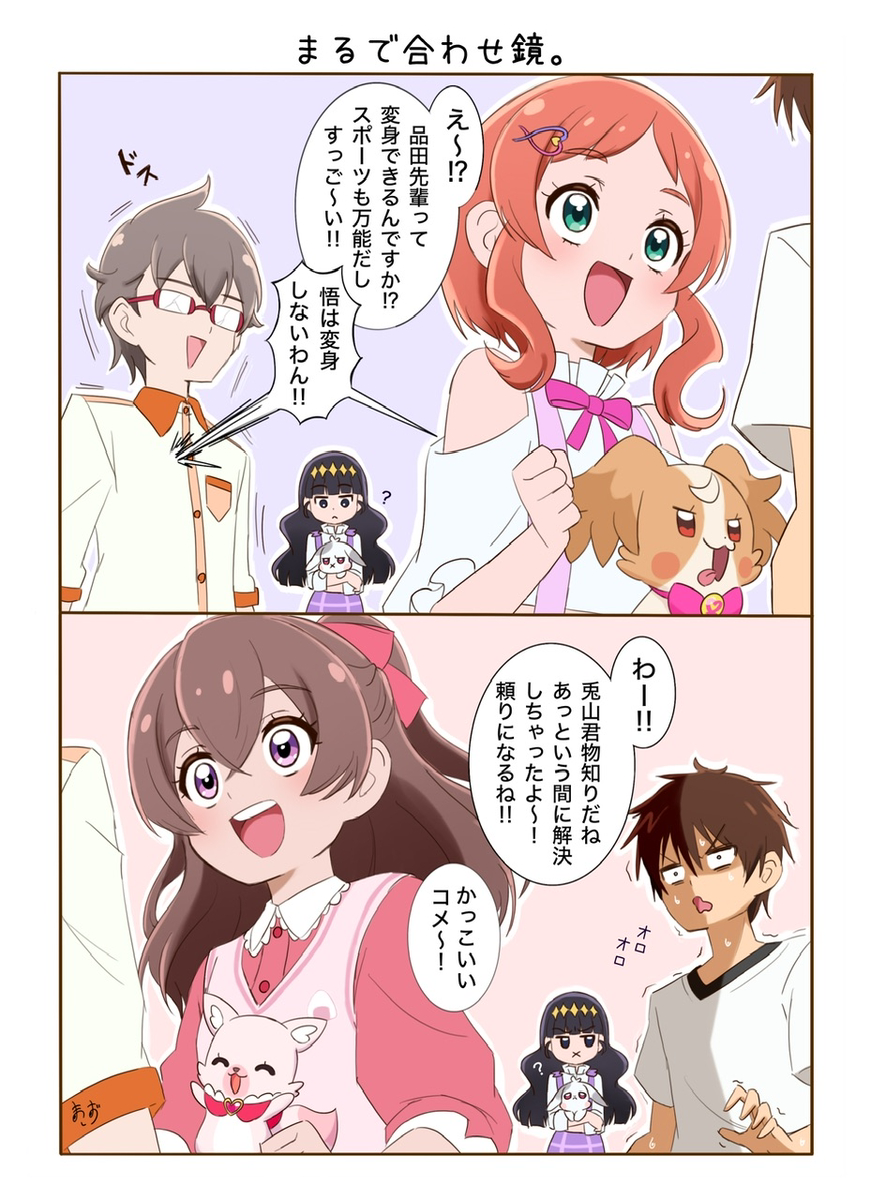 This is a pixiv picture whose title is わんデパ.