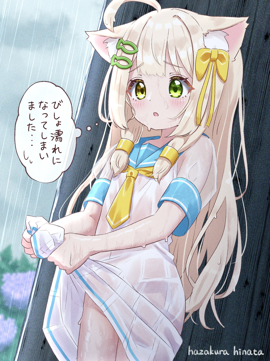 This is a pixiv picture whose title is ずぶ濡れくるみちゃん☔️.