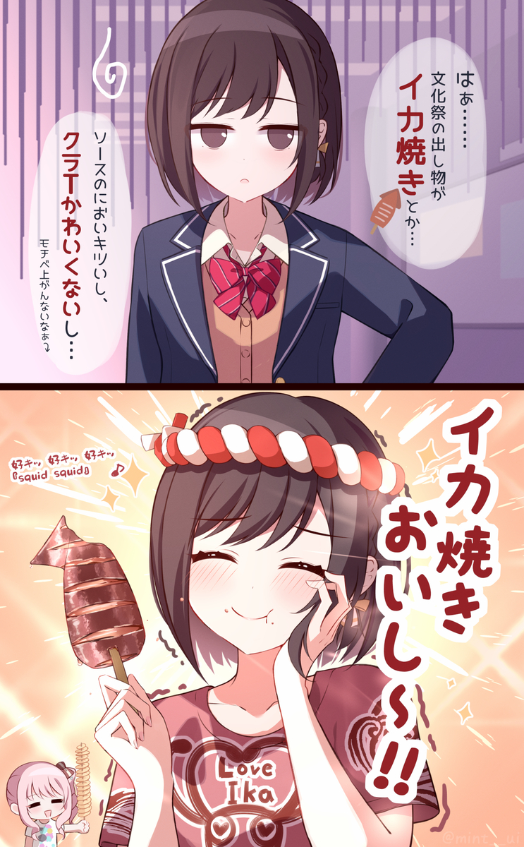 This is a pixiv picture whose title is 陰険イカ焼き女即堕ち2コマ.