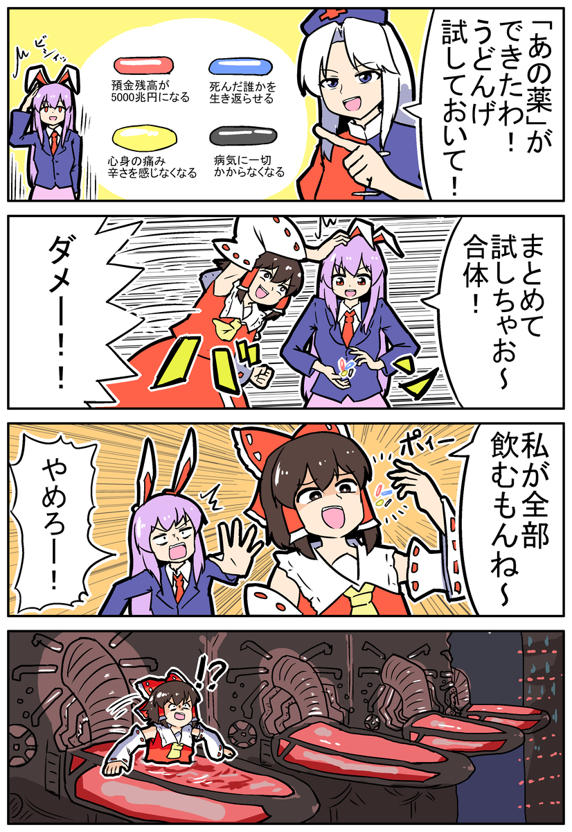 This is a pixiv picture whose title is 「あの薬」の話.
