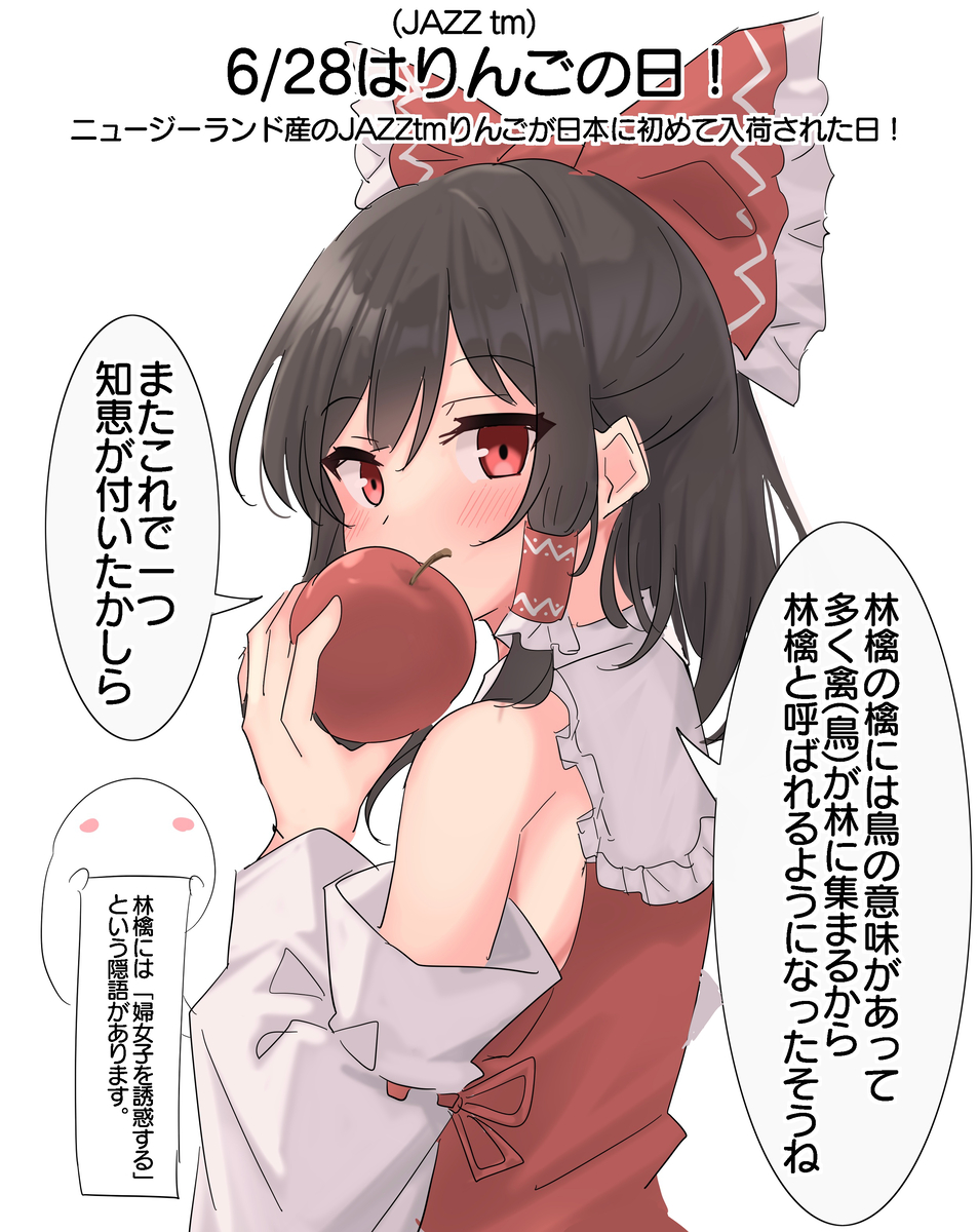 This is a pixiv picture whose title is 6/28はJAZZtmりんごの日！.