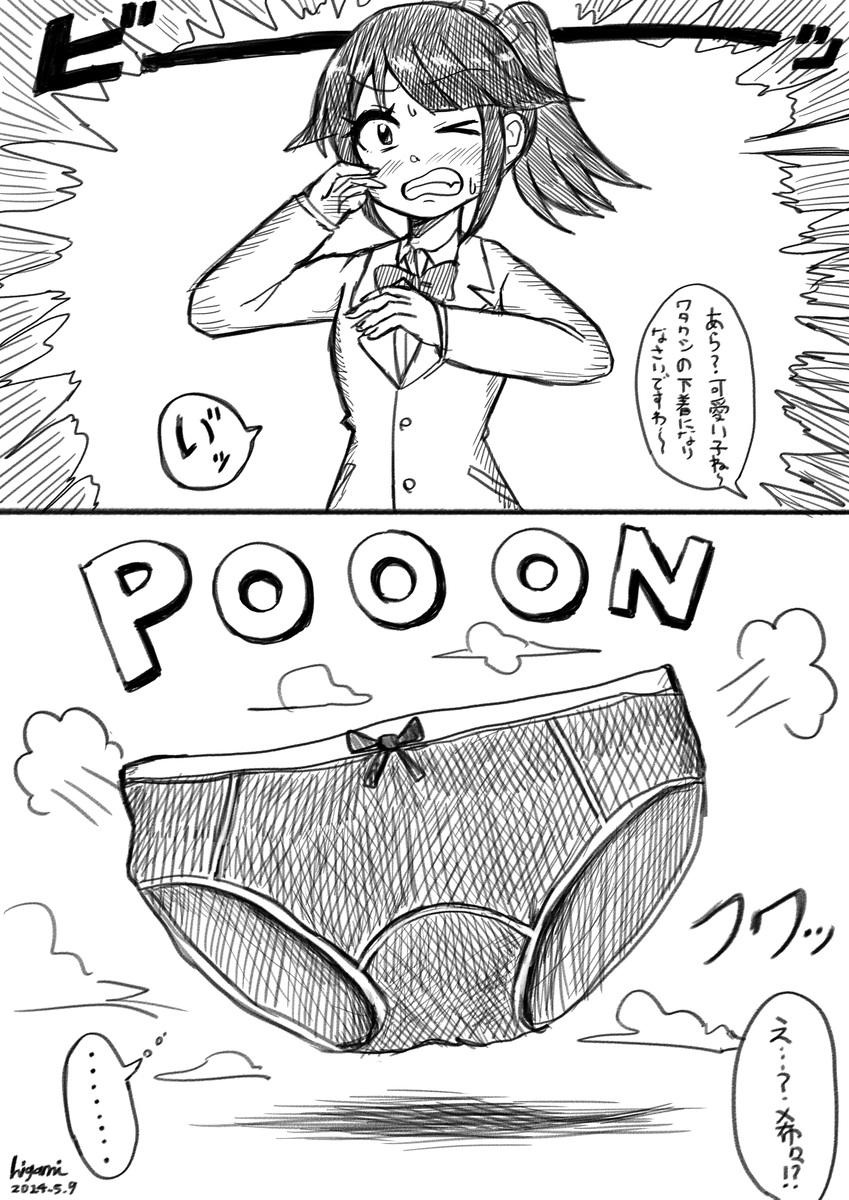 This is a pixiv picture whose title is 変身シチュエーション漫画まとめ.