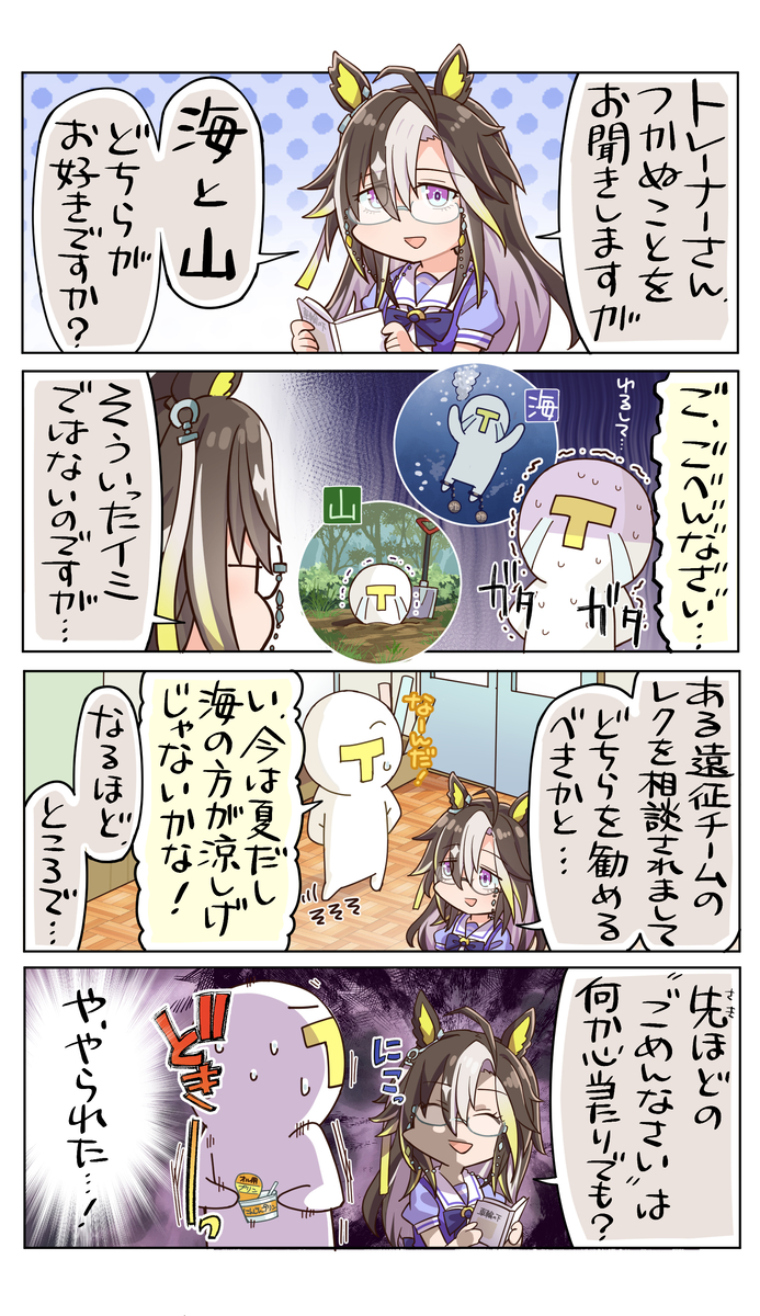 This is a pixiv picture whose title is 海と山、どっちが良い？.