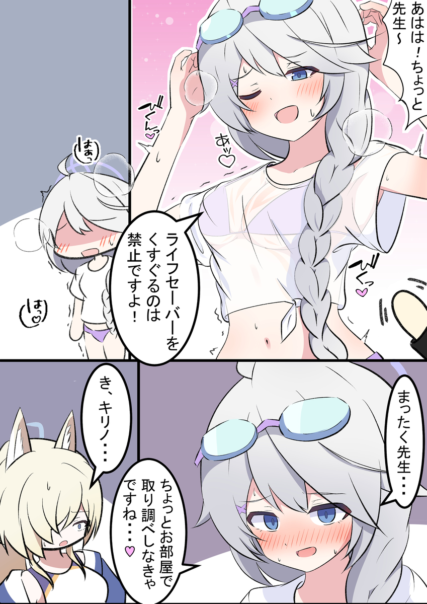 This is a pixiv picture whose title is キリノのくすぐり.