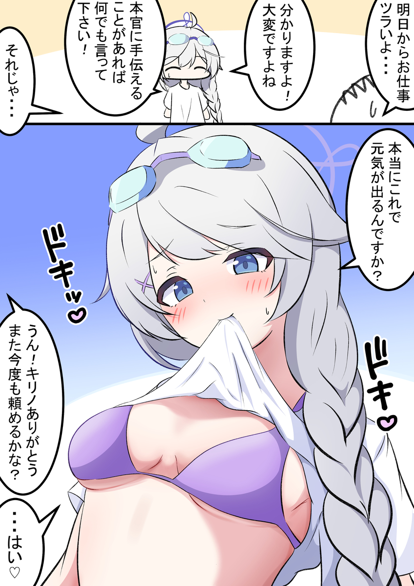This is a pixiv picture whose title is 日曜日のキリノ.