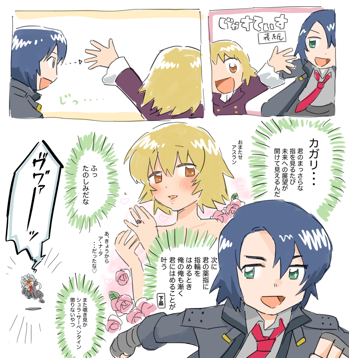 This is a pixiv picture whose title is 熱視線.
