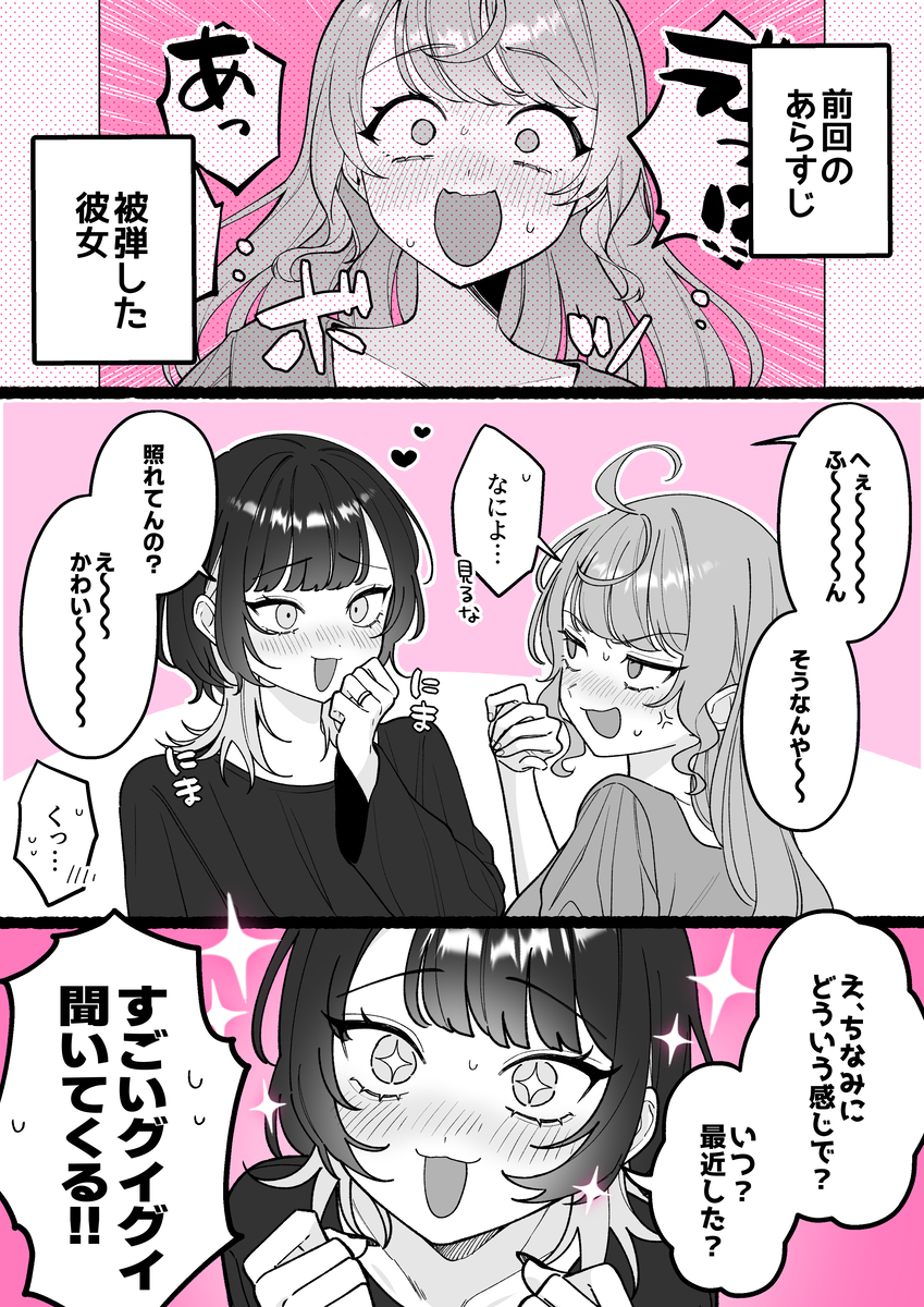This is a pixiv picture whose title is 【小春と湊】おとも(後編).