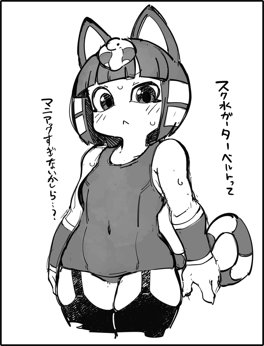 This is a pixiv picture whose title is 2024-07-03【落書き/スク水ガーターベルトナイルちゃん】.