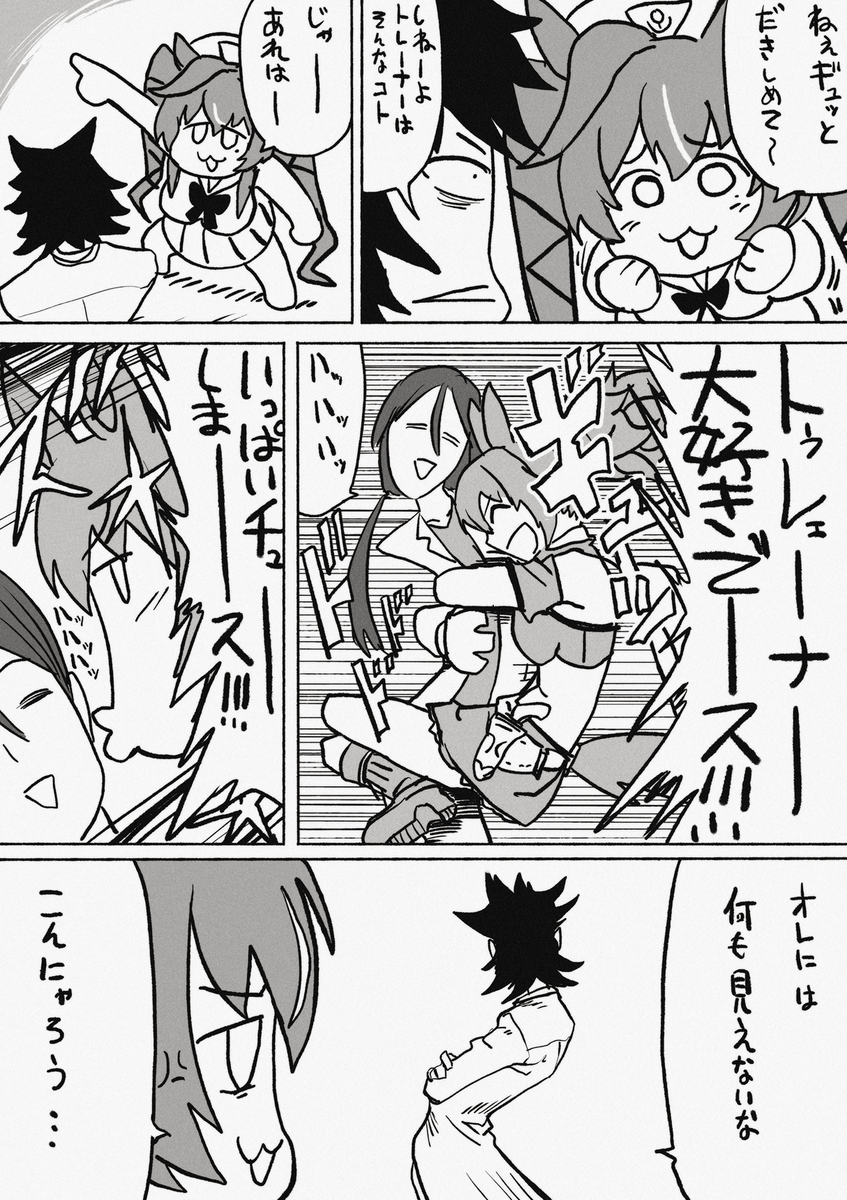 This is a pixiv picture whose title is ウマ娘まんが　がんばれヴィブロス.