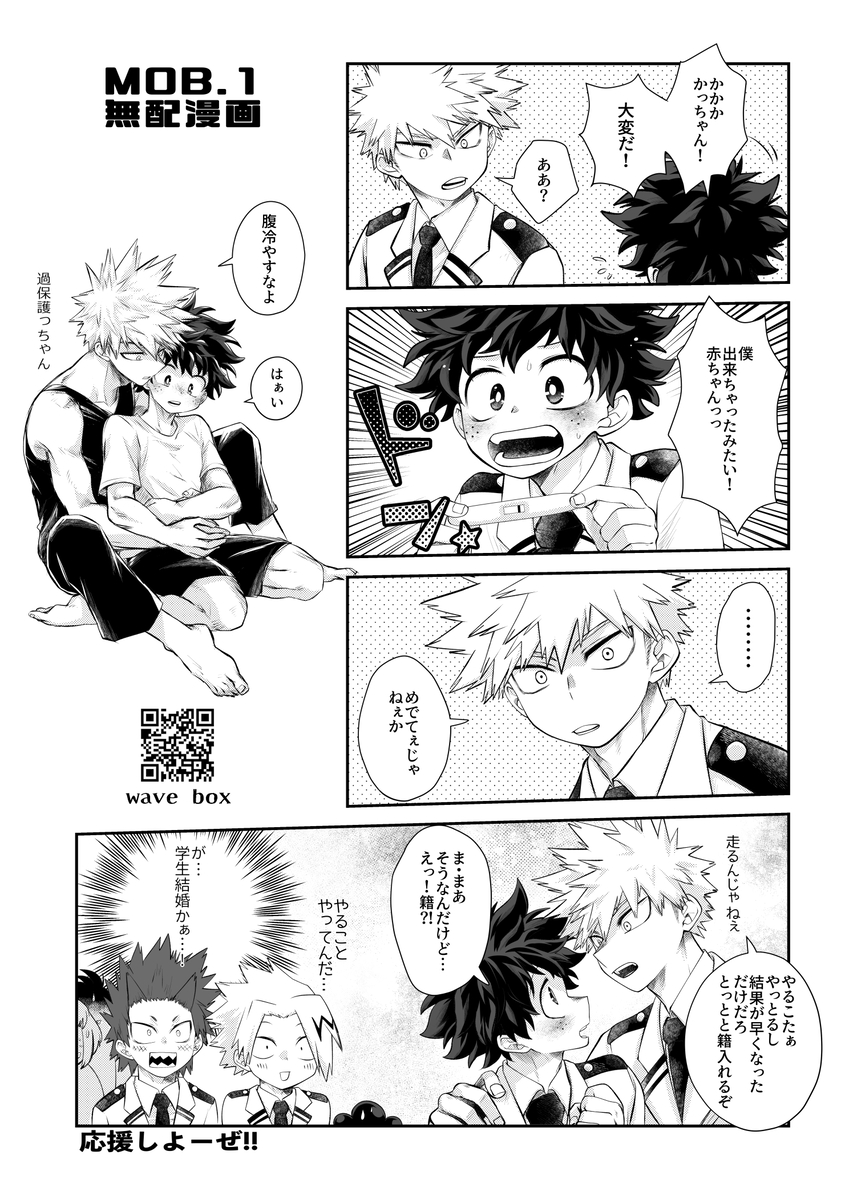 This is a pixiv picture whose title is 6/30 無配ペーパーと差し入れ用イラスト(※男性妊娠表現有).