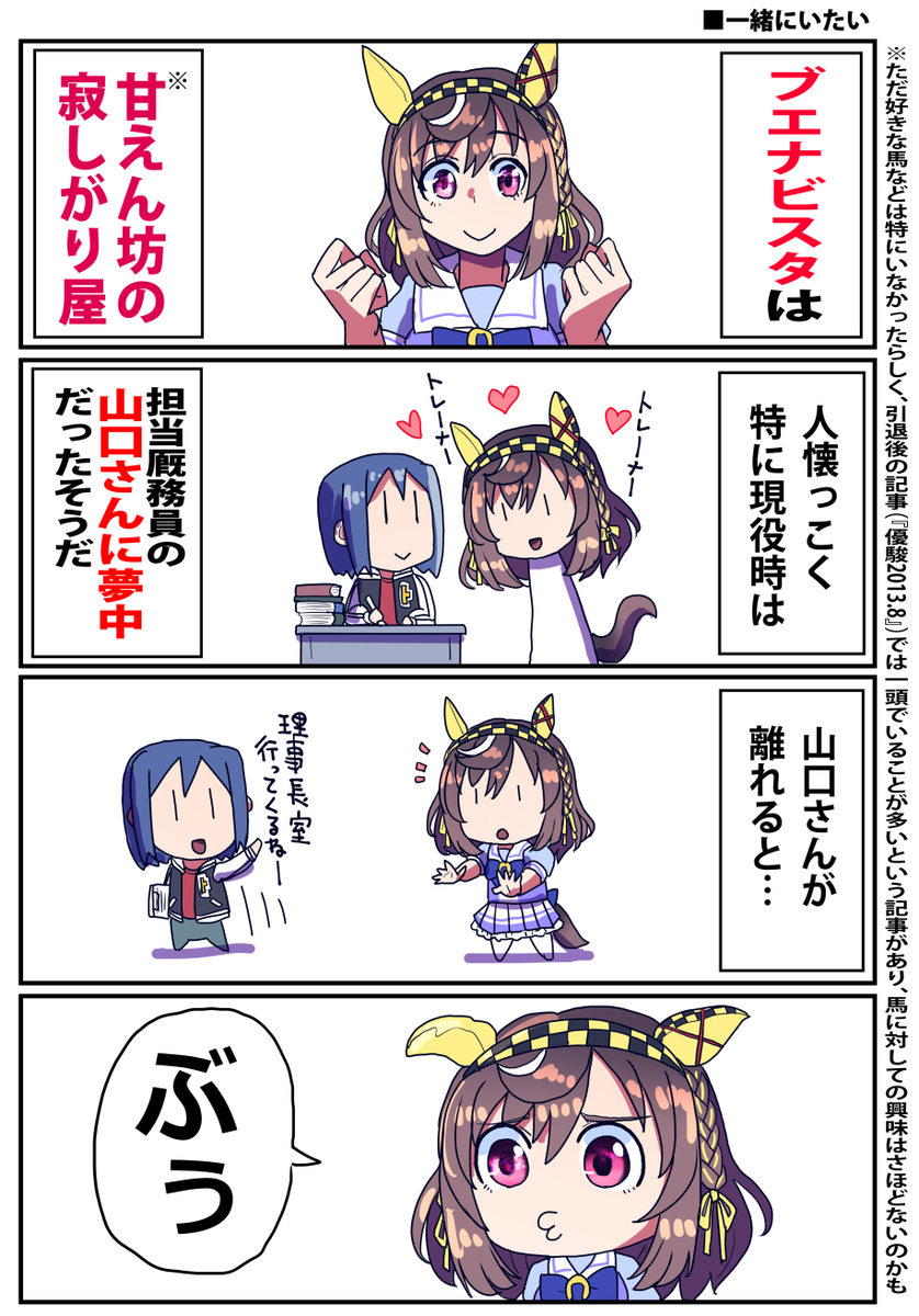 This is a pixiv picture whose title is 【ウマ娘】ウマ娘漫画まとめ111【漫画3枚+イラスト1枚】.