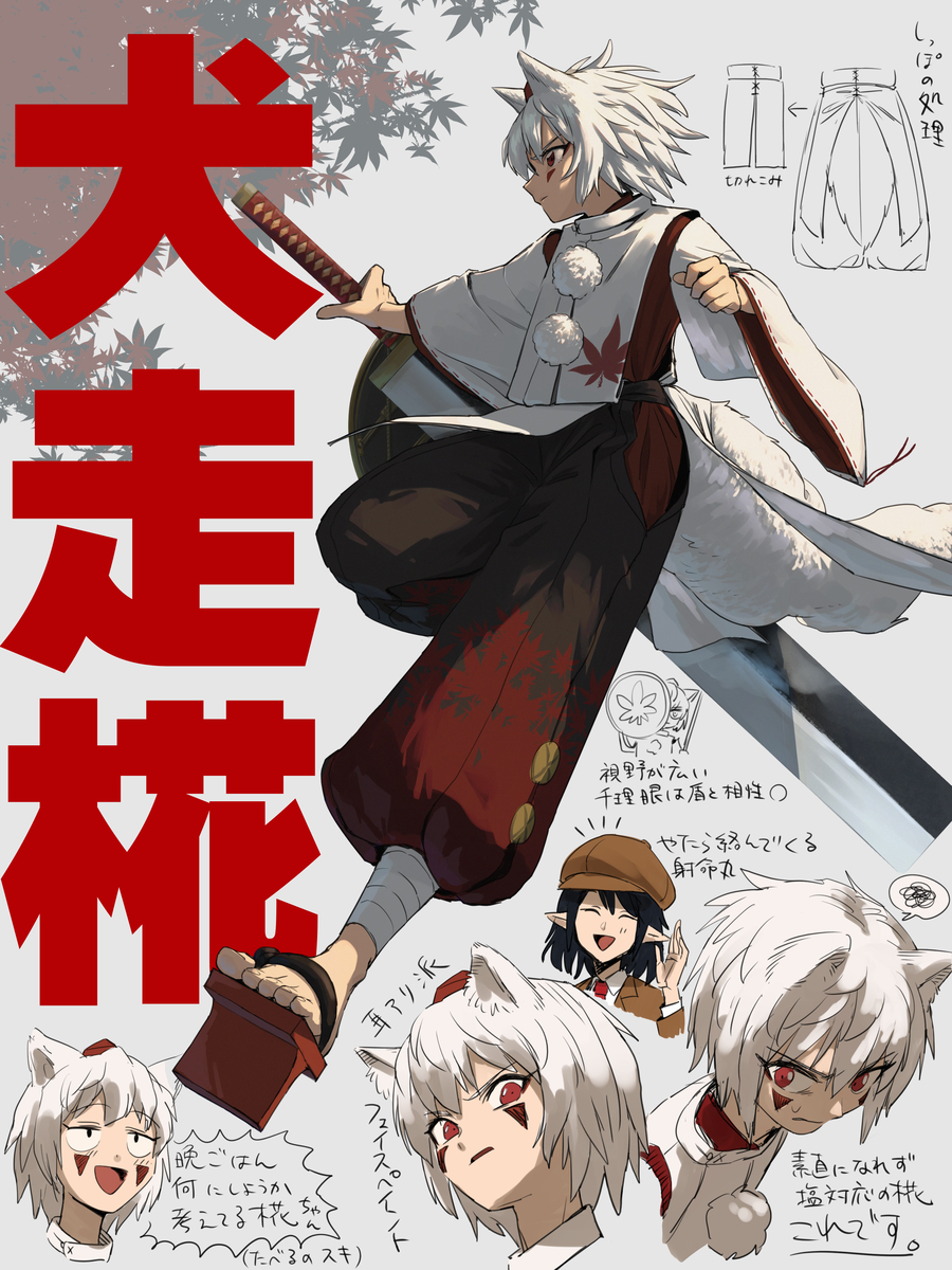 This is a pixiv picture whose title is 犬走椛のキャラデザ.