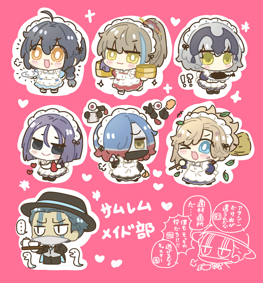 This is a pixiv picture whose title is fgoまとめ⑪＋サムレム.