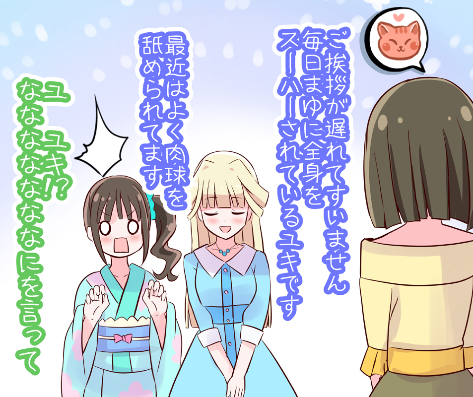 This is a pixiv picture whose title is ご挨拶が遅れてすいません。.