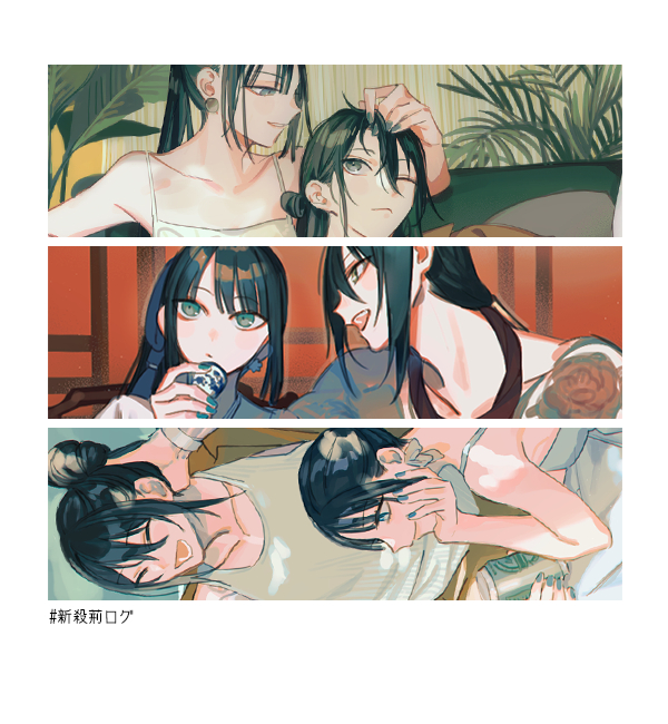 This is a pixiv picture whose title is 新殺荊ログ6.
