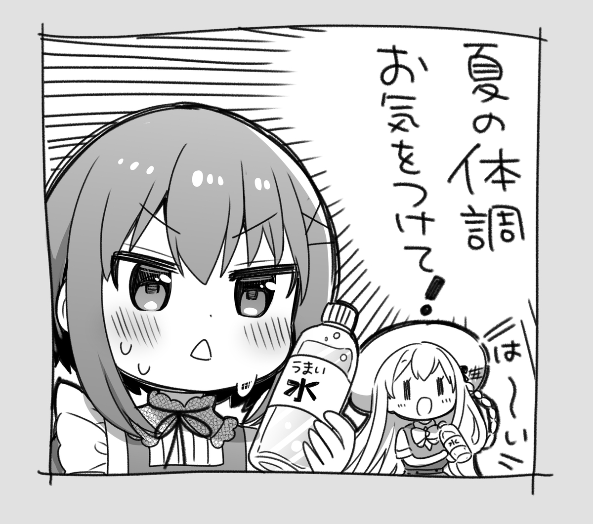 This is a pixiv picture whose title is 暑いので.