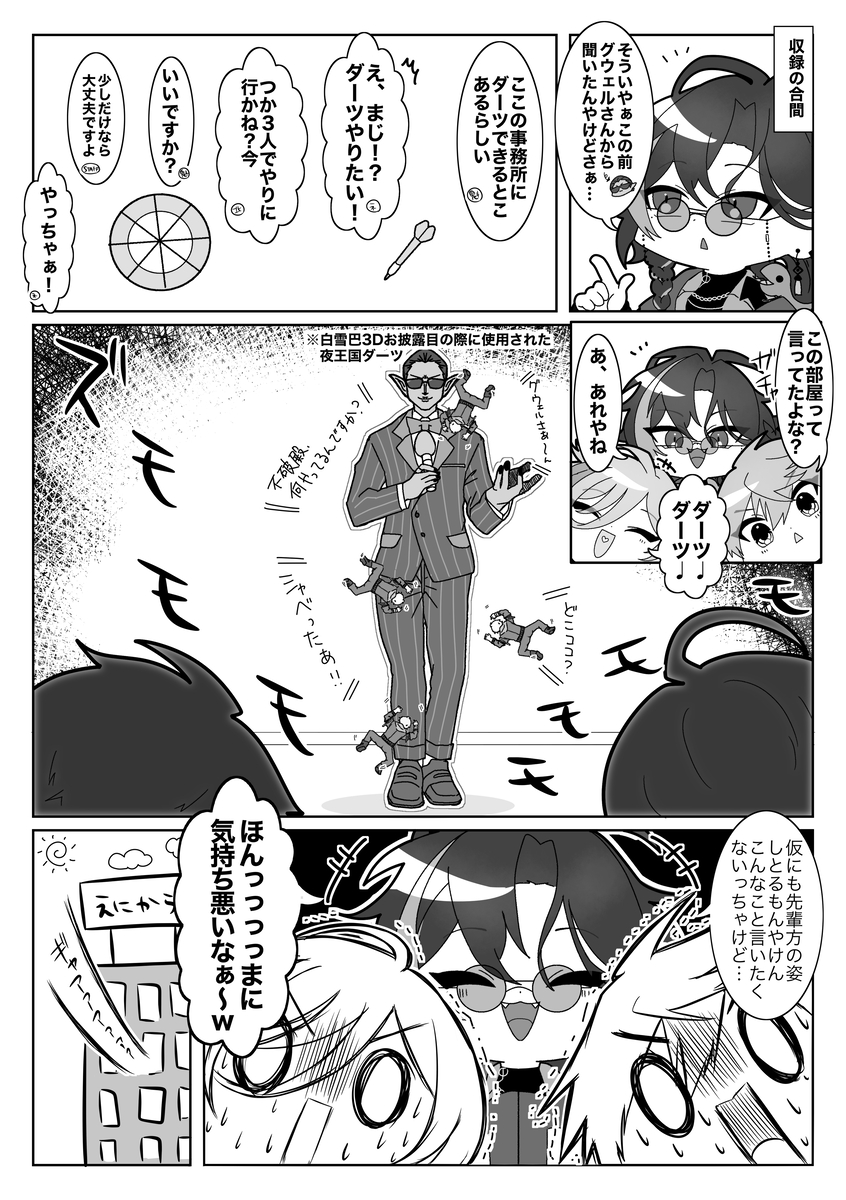 This is a pixiv picture whose title is 夜王国発祥の呪物に触れる3SKMのお話 & 通販について.