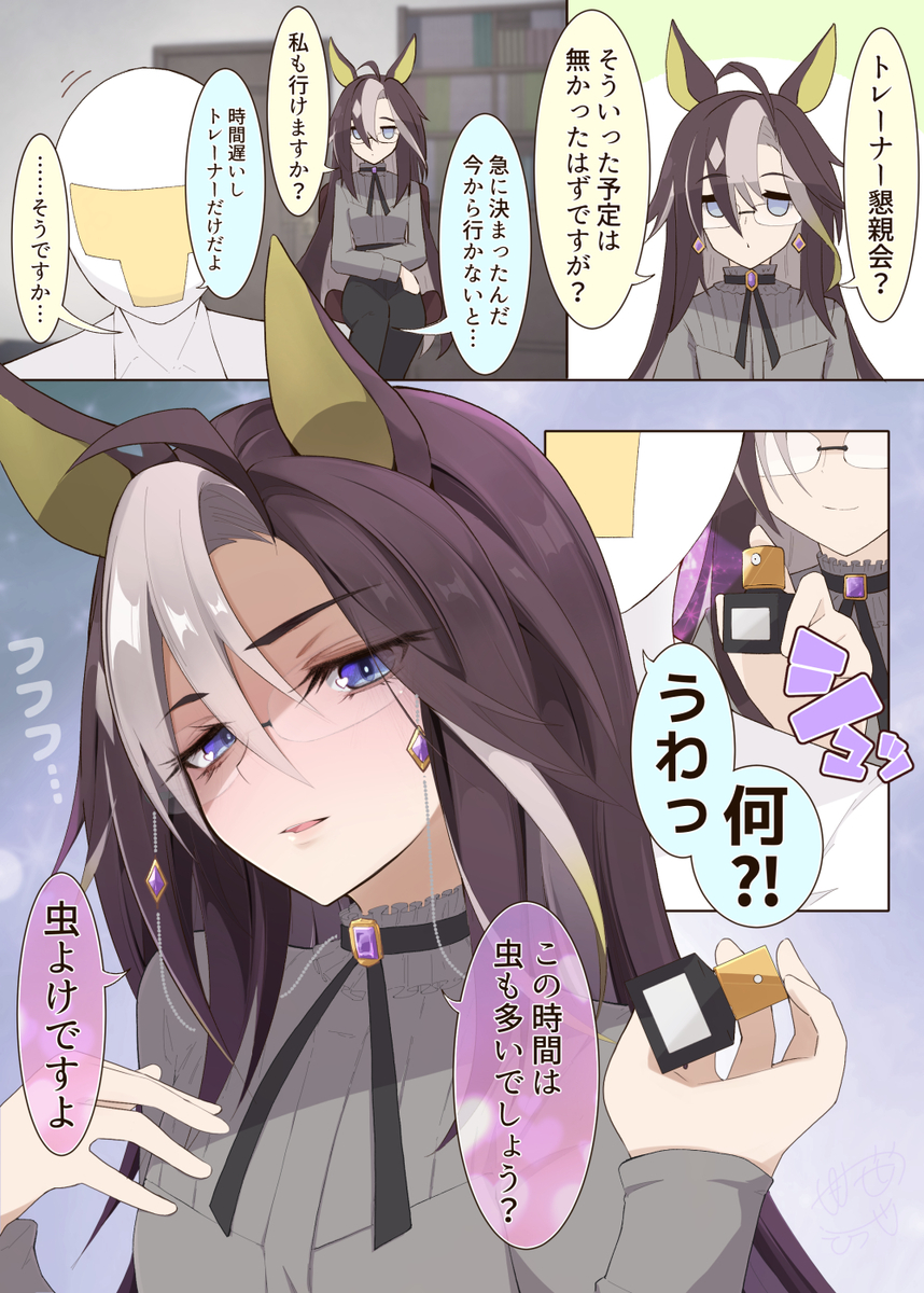 This is a pixiv picture whose title is マーキングするタイプの姉上.