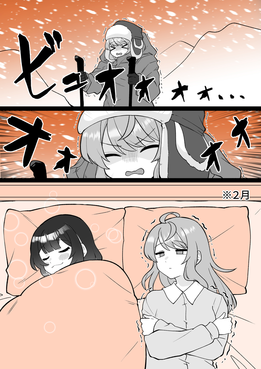 This is a pixiv picture whose title is 【小春と湊】寝相.