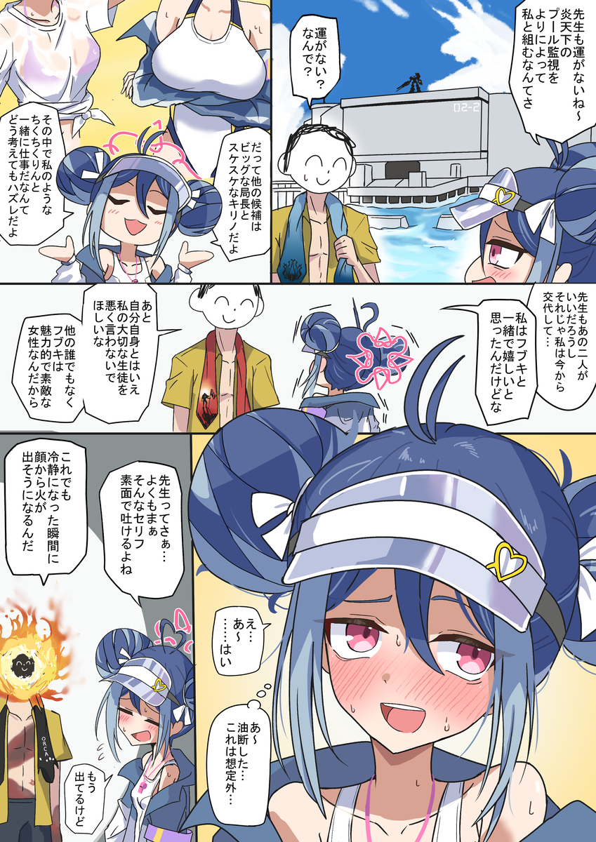 This is a pixiv picture whose title is サボらせない.